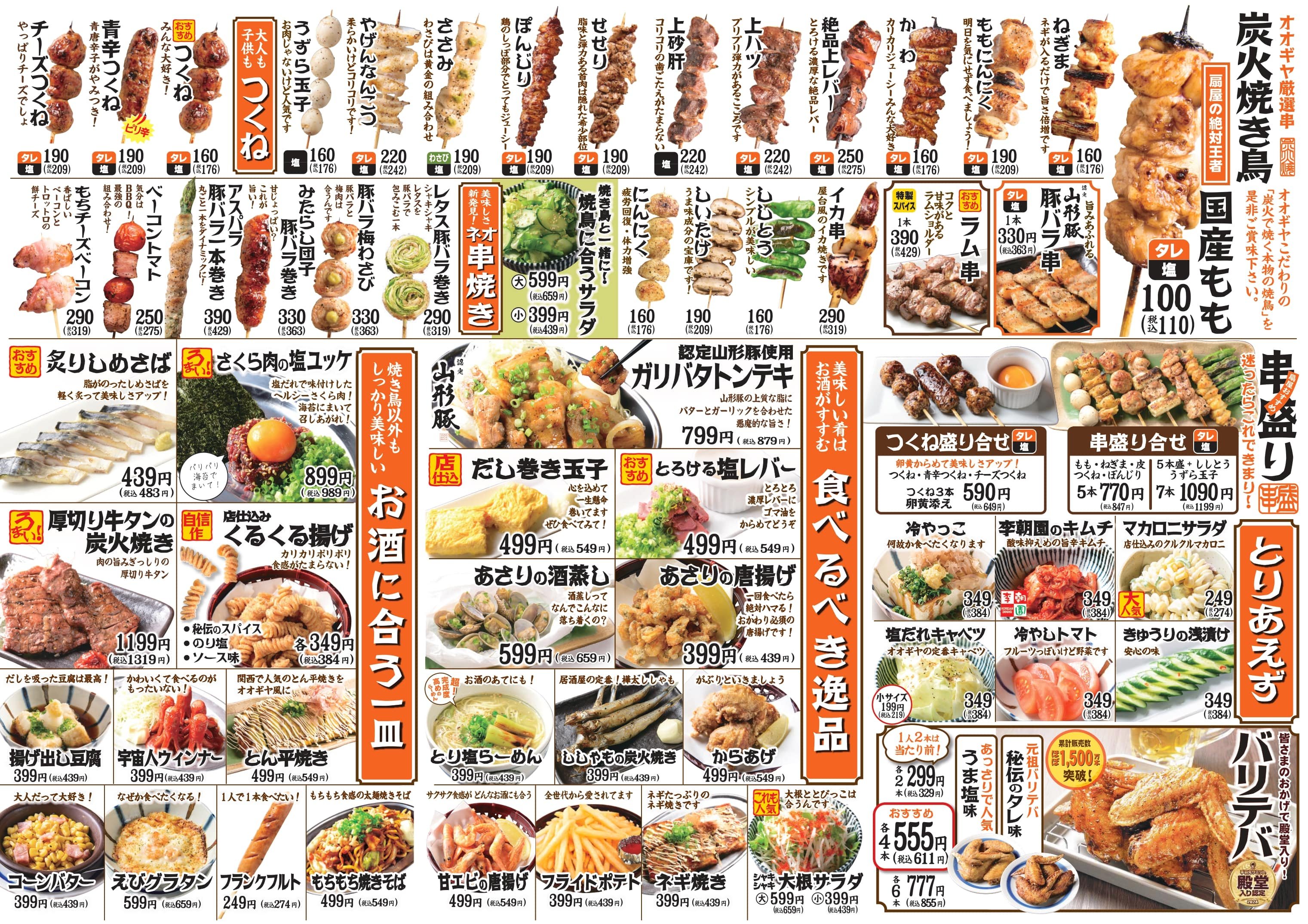 焼き鳥の扇屋はまずい？噂の真相検証と2026年最新お得技完全版