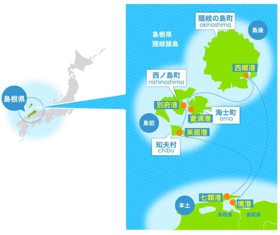 隠岐諸島フェリー完全攻略2026｜料金・時刻表・お得な予約術