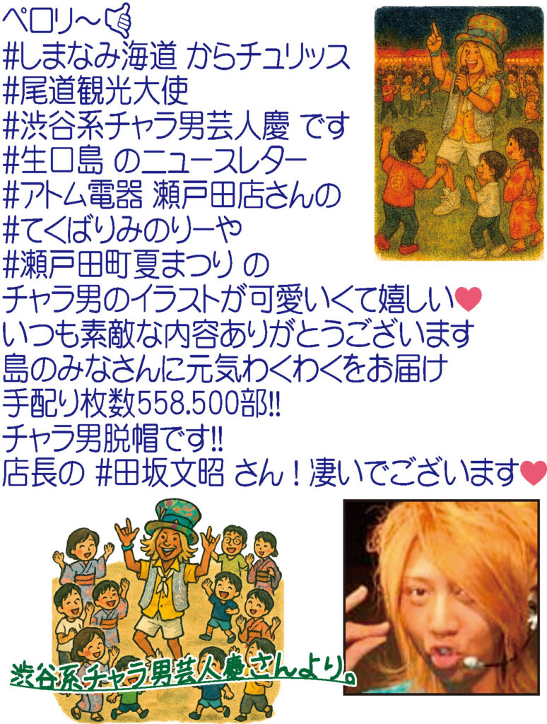 元祖チャラ男芸人・慶の現在！消えた真相と驚愕の年収・実業家の全貌