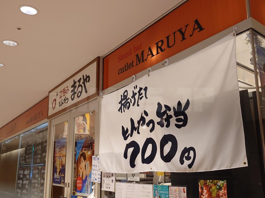 立呑みとんかつまるや汐留店を徹底解剖！圧倒的コスパと人気の真相