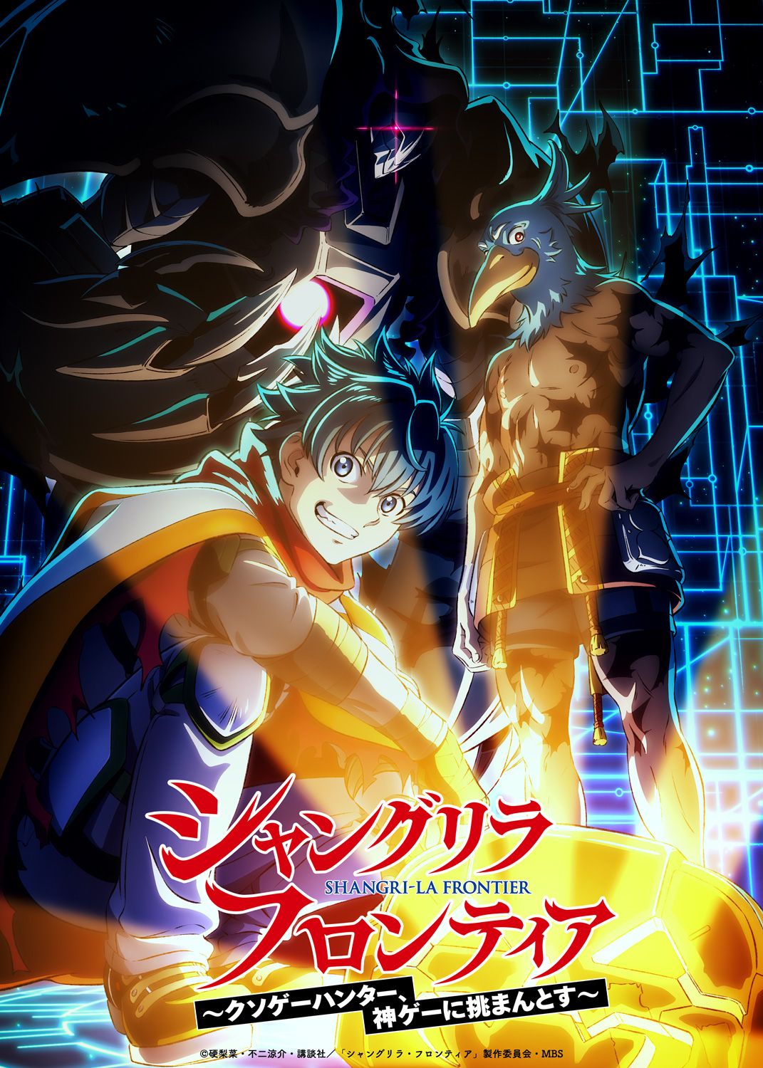 シャングリラ・フロンティア3期はいつ放送？原作ストックと2期の続きを徹底検証