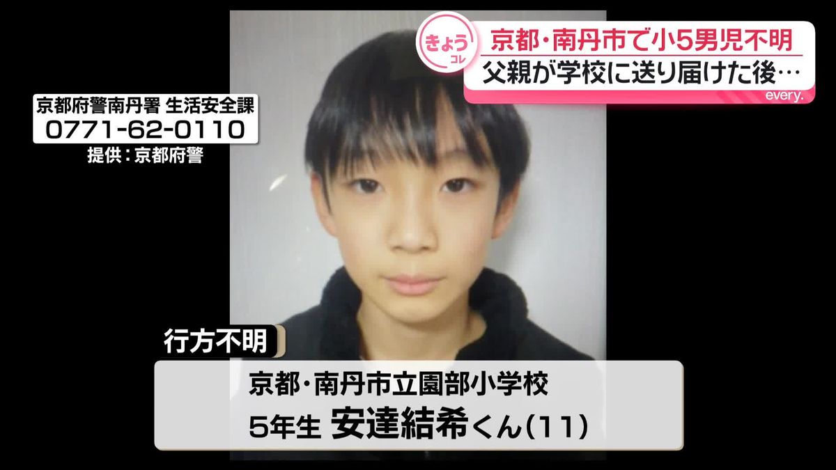 小5行方不明事件の真相｜父親と連れ子の関係や当日の足取りを徹底追跡