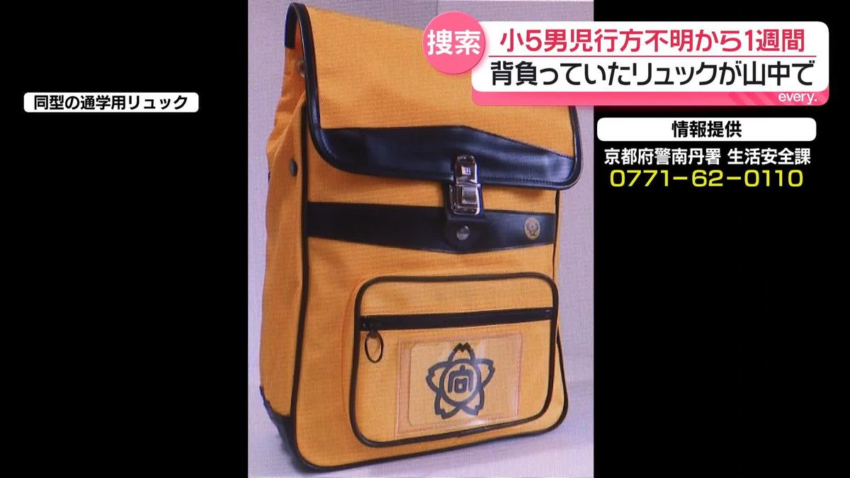 京都行方不明の現場に残るリュックの謎と2026年最新捜査の真相