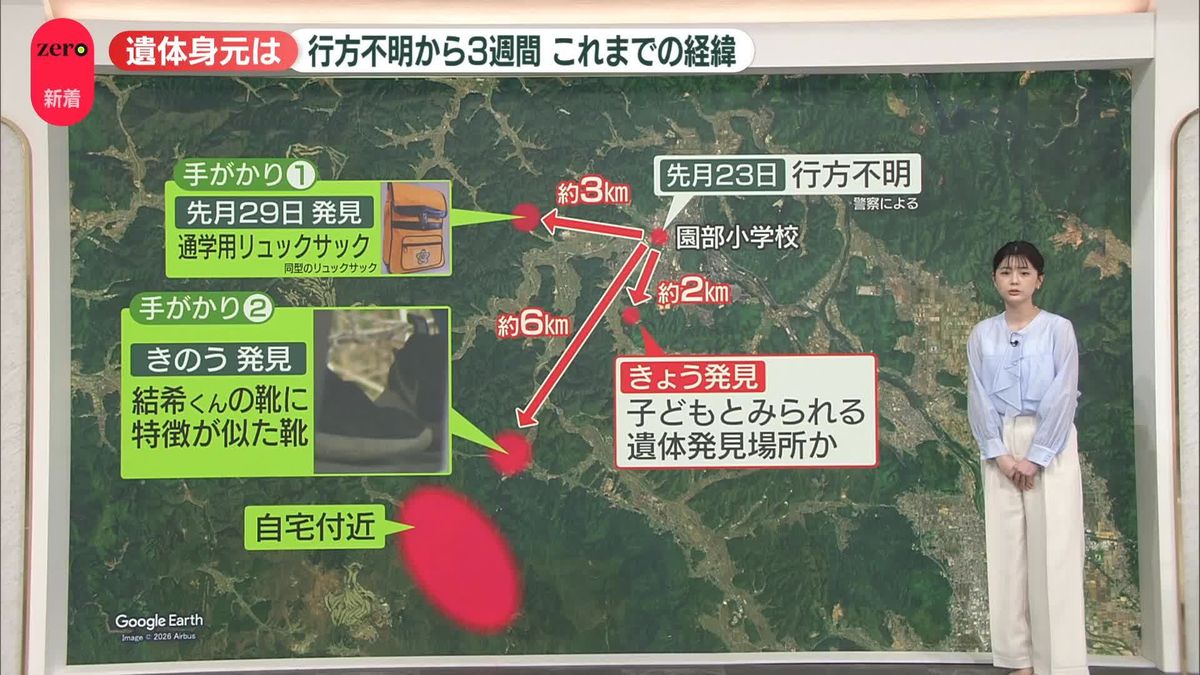 【速報】京都小学生行方不明事件で遺体発見 現場検証と司法解剖