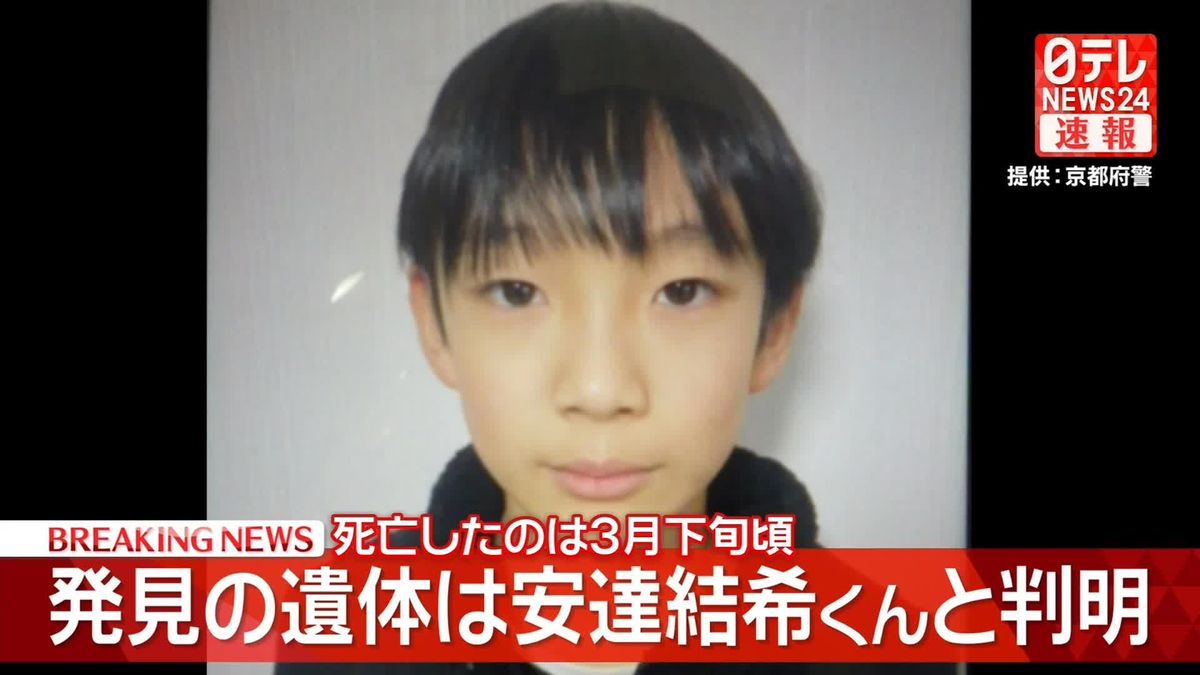 小6男児の行方不明事件が無事保護で決着！発見場所と真相の全貌