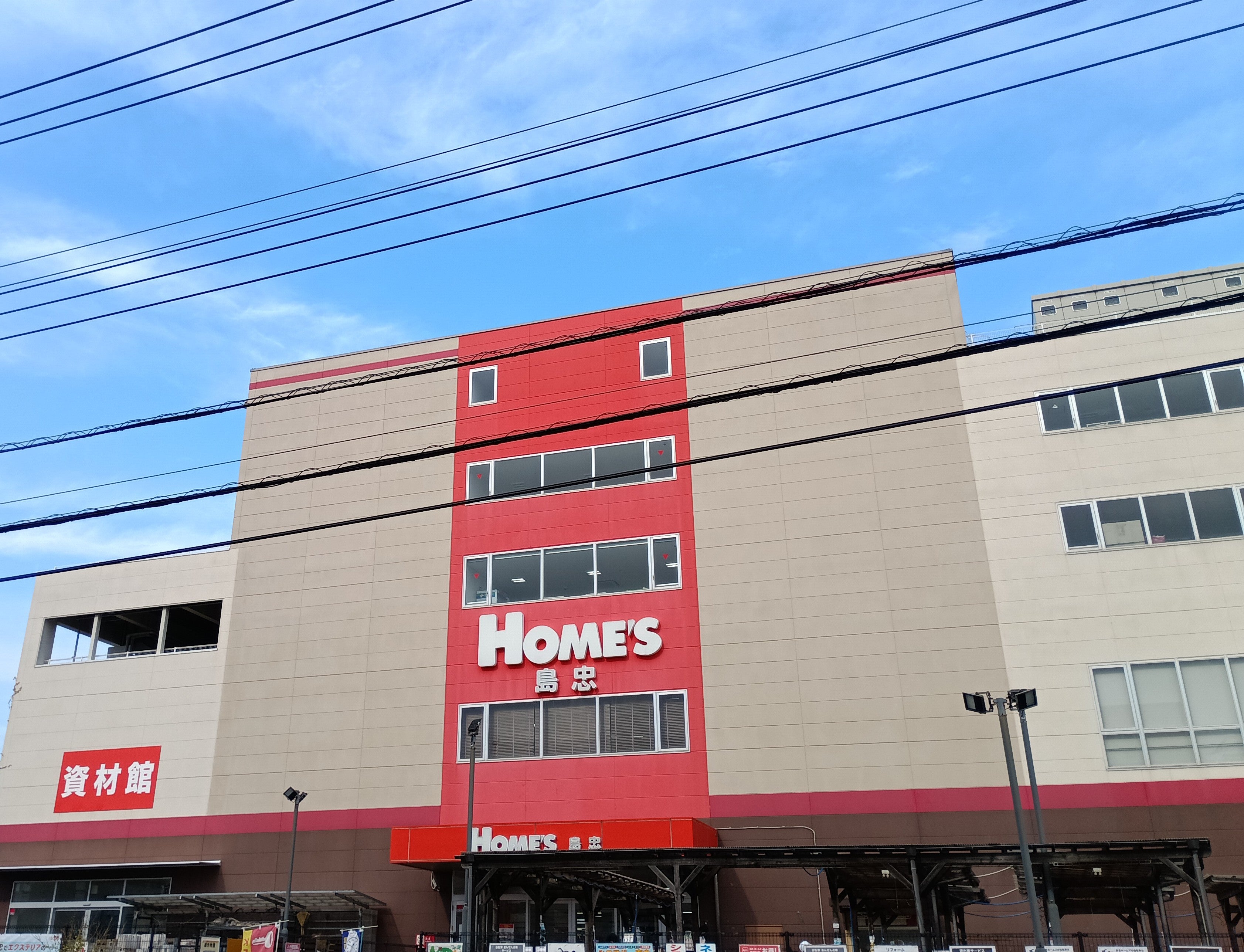 島忠ホームズ浦和南店の全貌！ニトリ融合・チラシ・混雑回避の極意