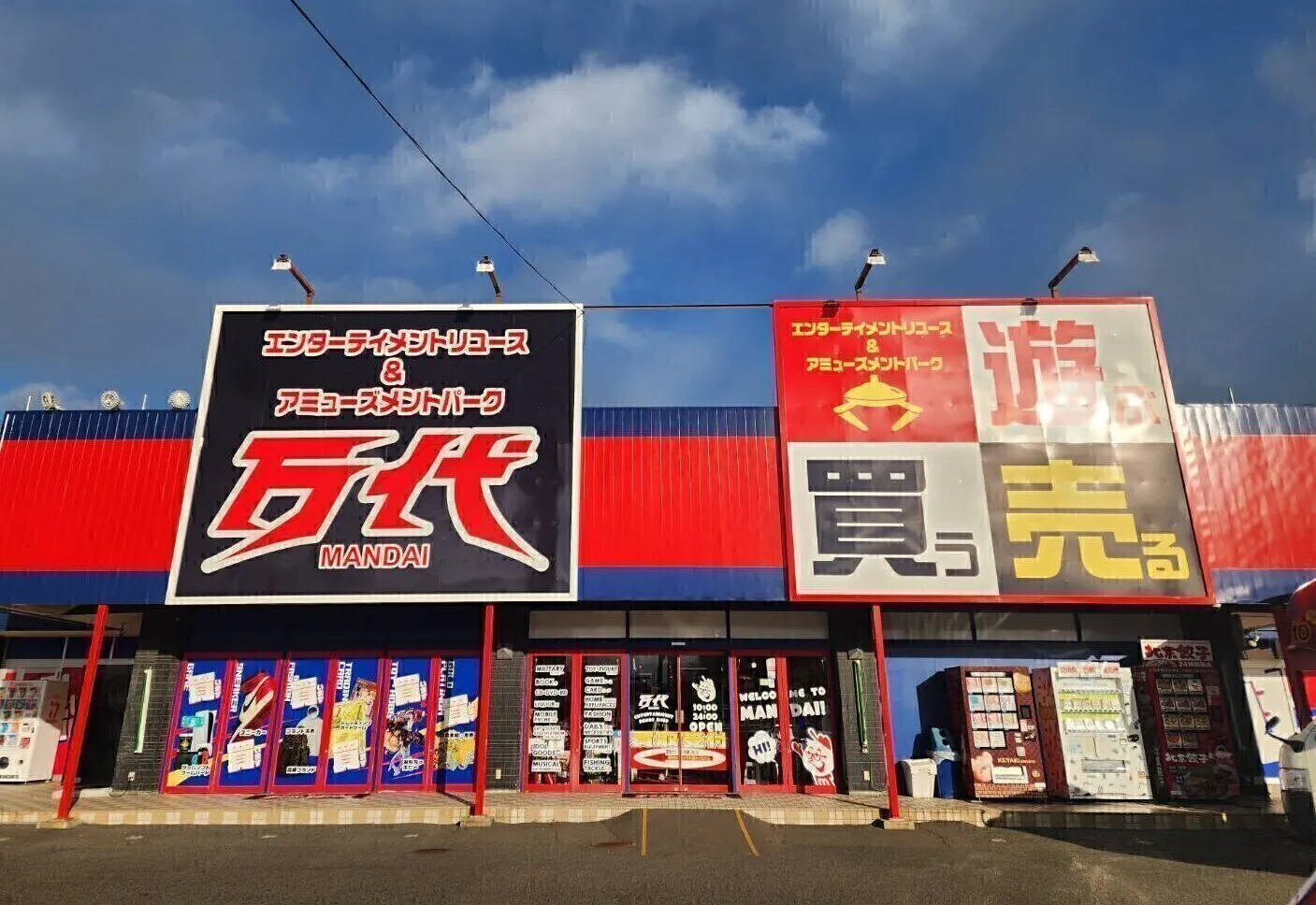 万代仙台南店の超大型エンタメ＆買取攻略！高額査定を引き出すコツ