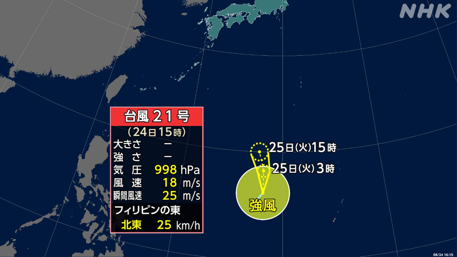 【2026年最新】フィリピン台風の時期と猛烈化の真相｜旅行対策を徹底解説