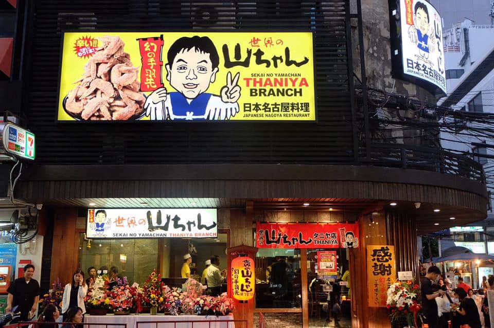 2026年の「世界の山ちゃん」激変：名物・幻の手羽先が挑むグローバル1000店舗構想とAi居酒屋革命