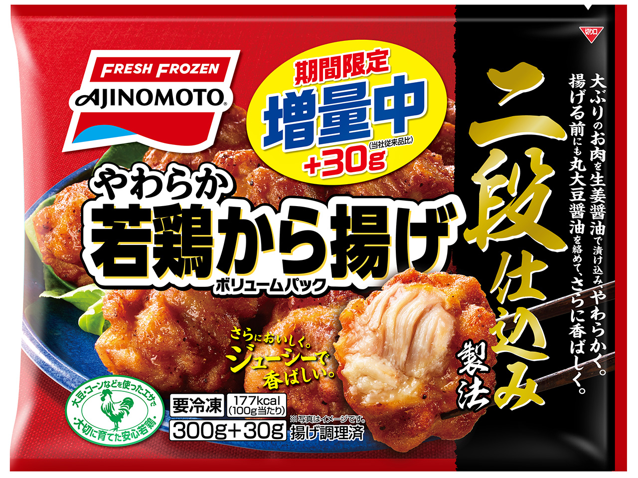 2026年最新の冷凍からあげ徹底比較！本当に旨い神商品と激うま温め術