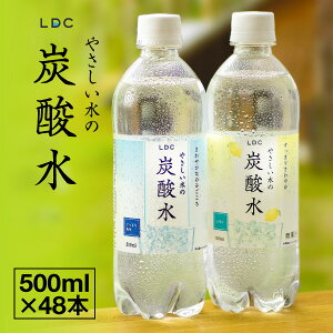 【熱愛】 炭酸 水 効能 ためして ガッテン 2026年最新メディア #726