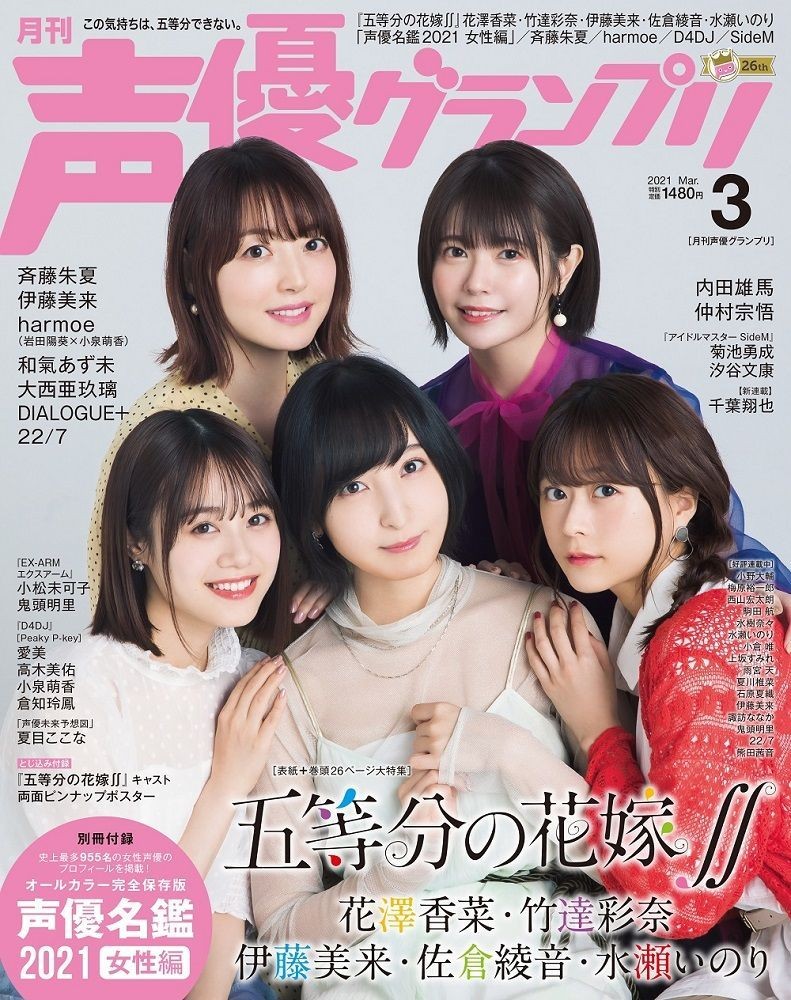 2026年女性声優界の激変！結婚の真相と生き残り格差を徹底取材