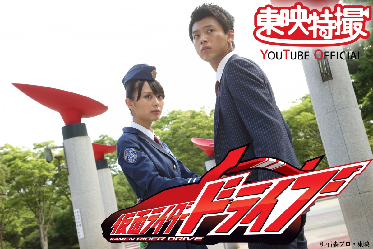 竹内涼真×仮面ライダードライブの軌跡！抜擢秘話と再出演の真相
