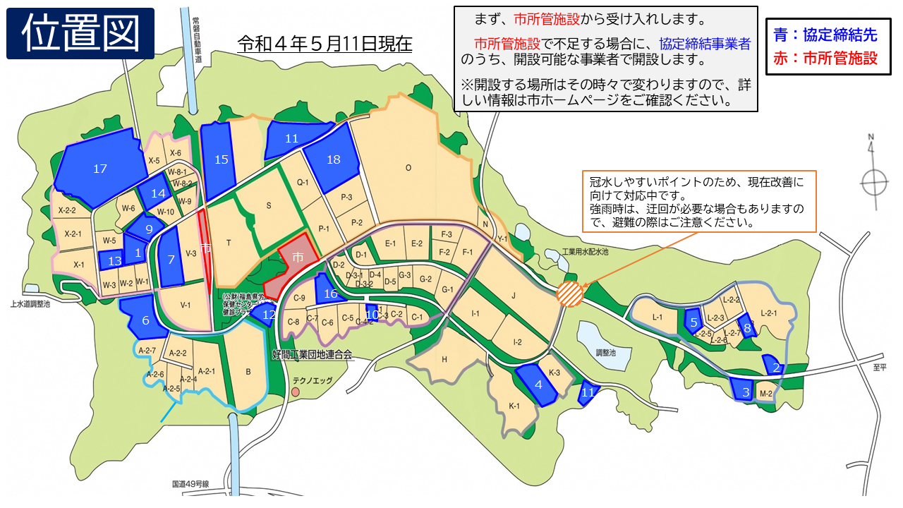 いわき市好間工業団地の進出企業一覧！求人年収と現場の評判検証