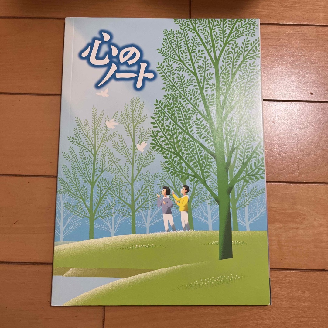 消えた「心のノート」の真相！思想教育批判と道徳教科化の全貌