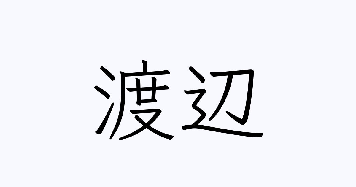日本ジャズ界の至宝・渡辺貞夫の現在：名盤誕生秘話と最新ツアー
