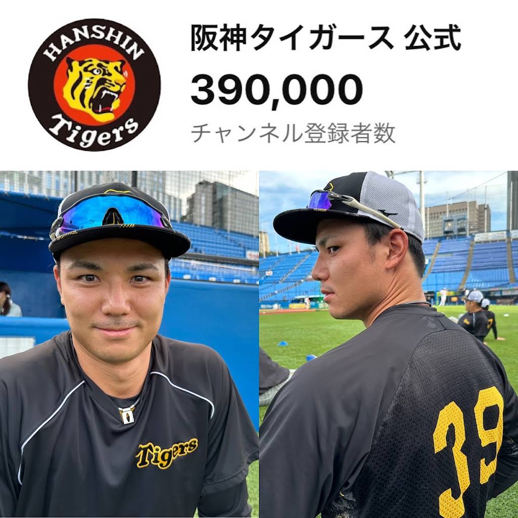 阪神タイガース最新速報！虎党熱狂の勝因と采配の真相・ネットの反応