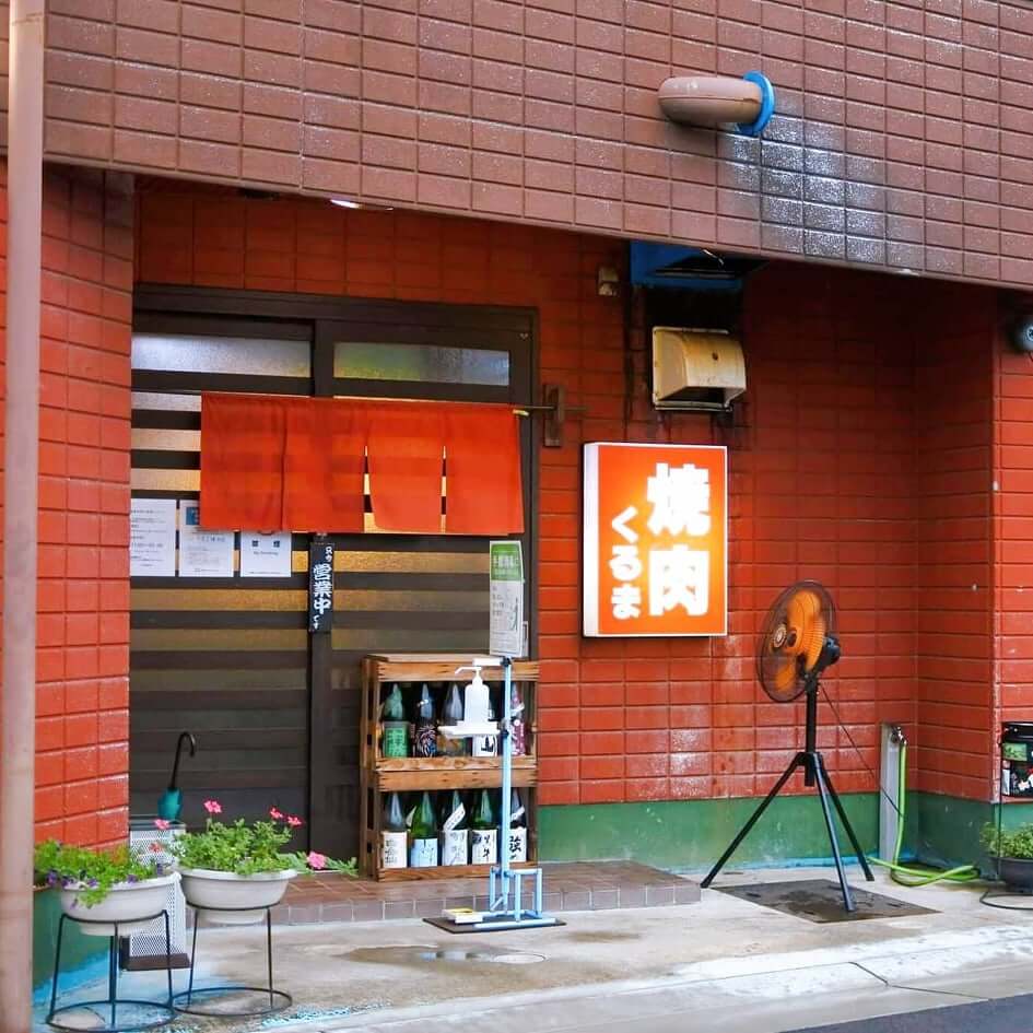 焼肉くるま人気の理由を徹底解剖！絶品部位から予約の裏ワザまで