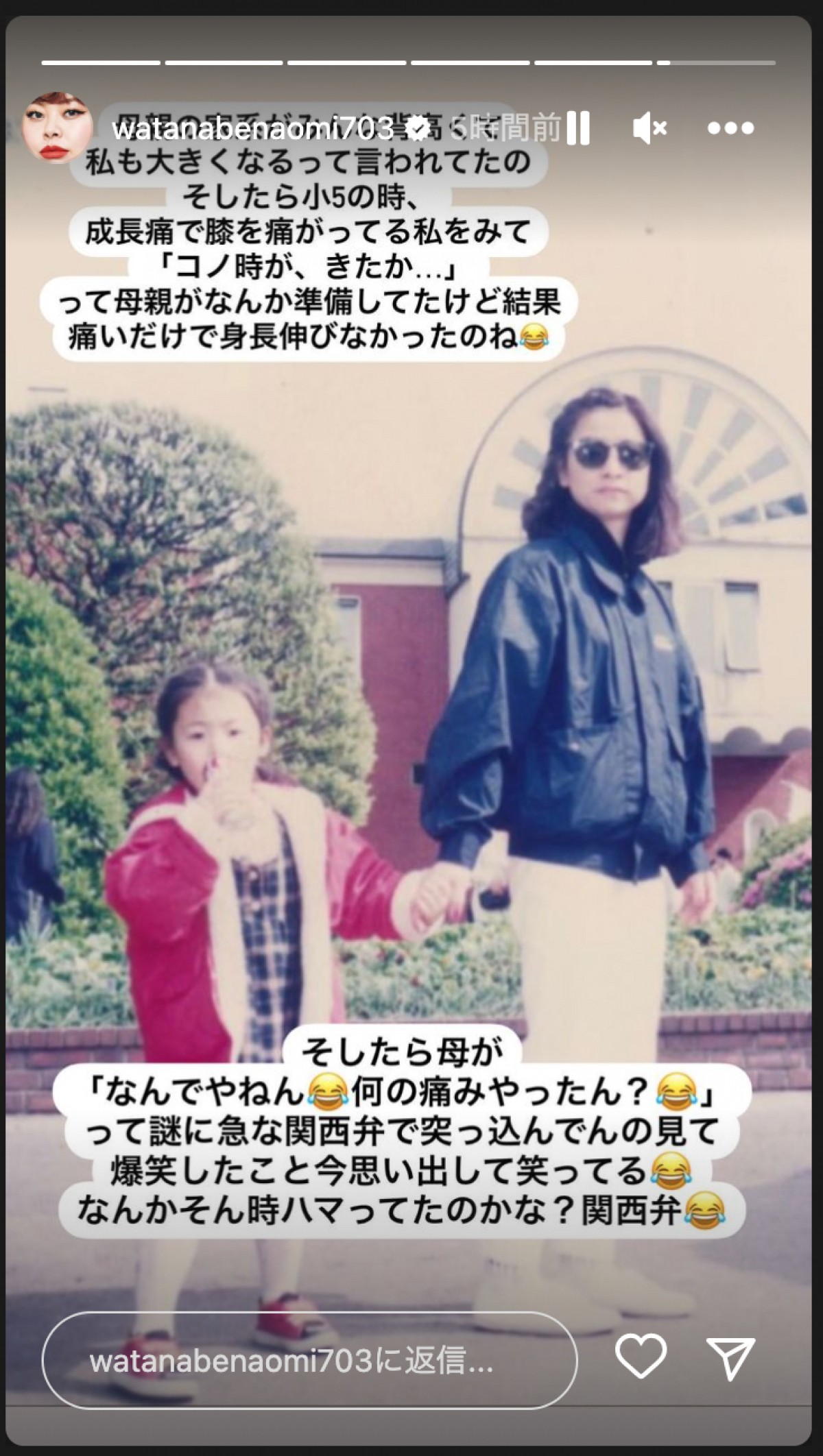 渡辺直美と台湾人の母！極貧生い立ちを救った親子の絆と現在の姿