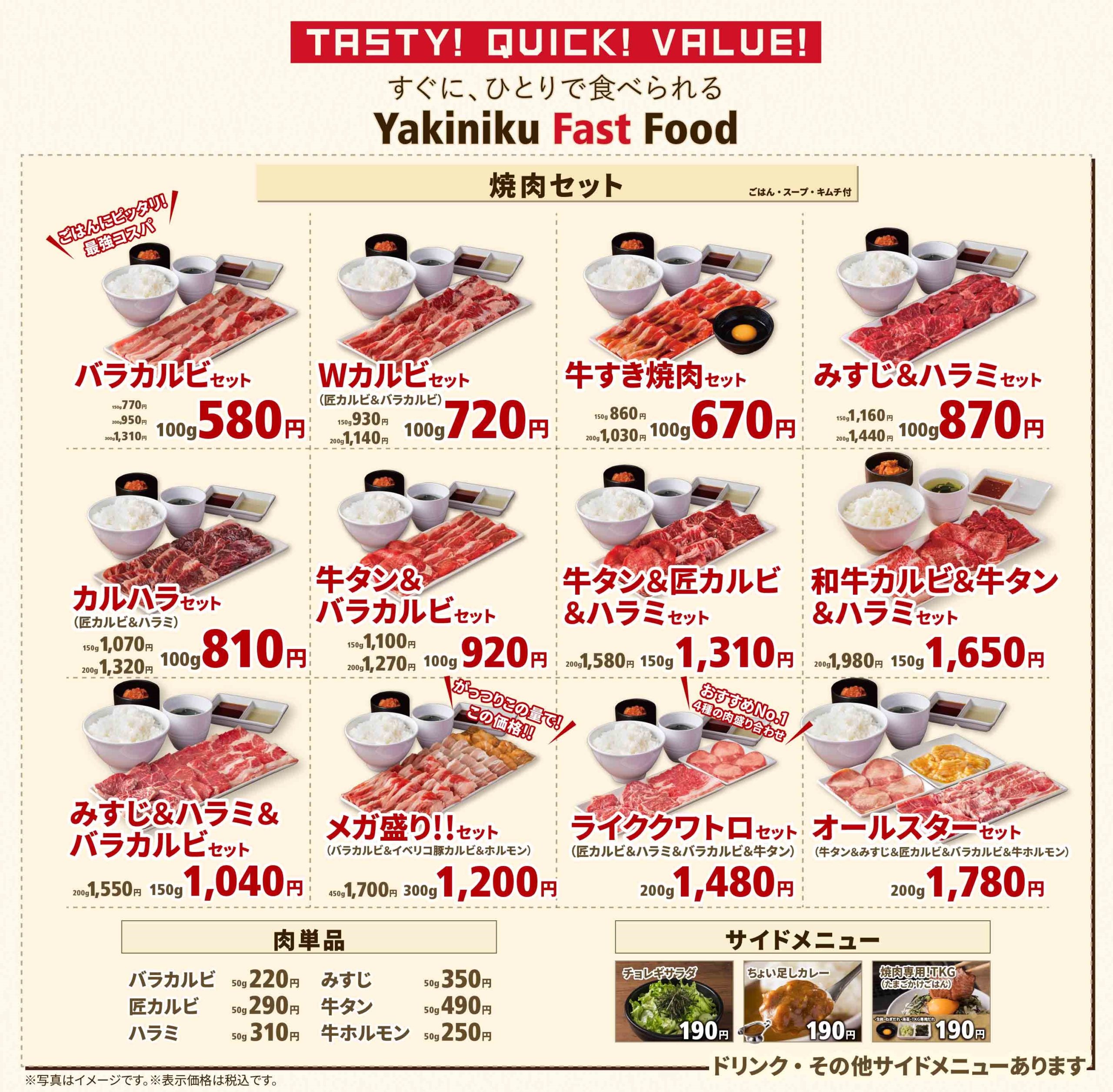 2026年版「焼肉ライク」激変の舞台裏！最新おすすめメニューと最強コスパの極意