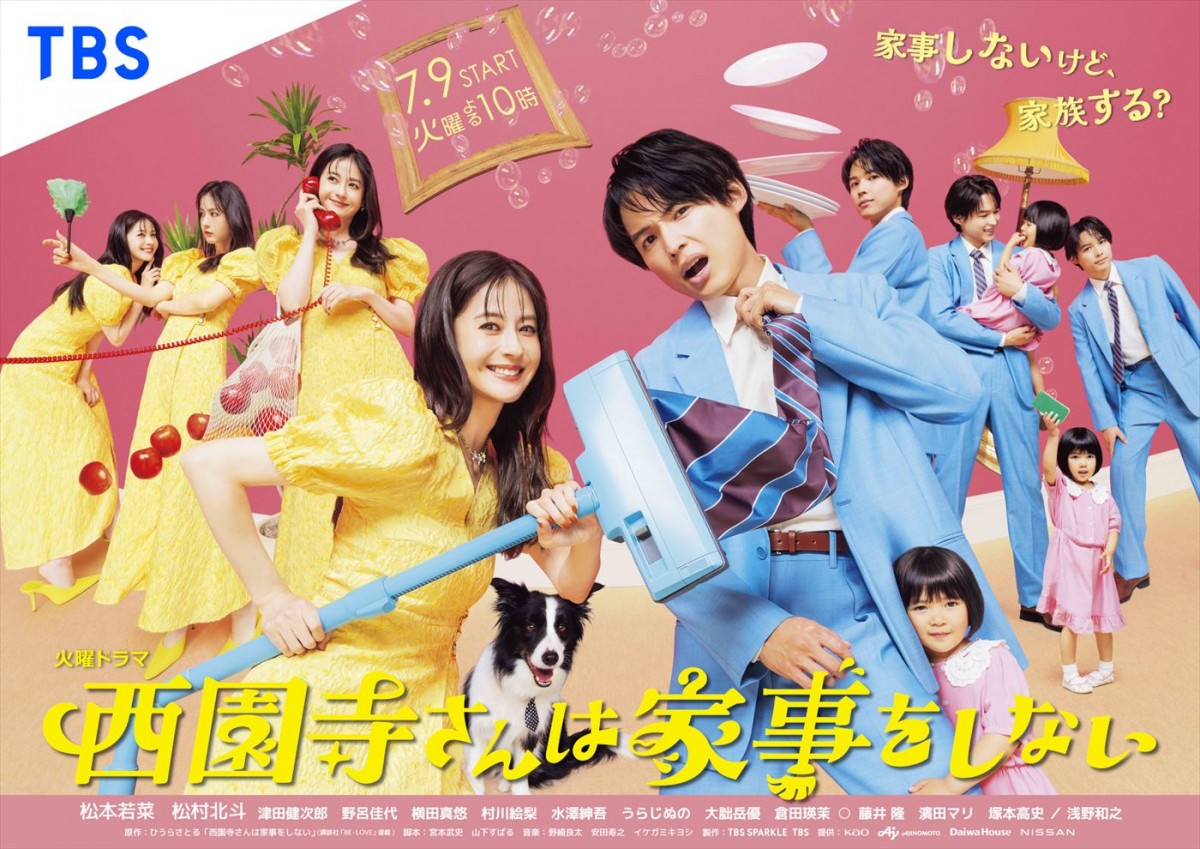 2026年7月期夏ドラマ完全ガイド！キャスト相関図と期待作の全貌