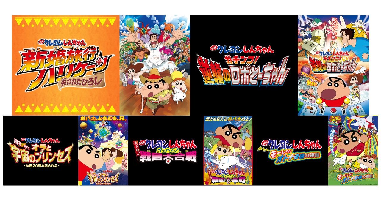 大人が号泣するクレヨンしんちゃん感動映画の真相と歴代傑作ランキング