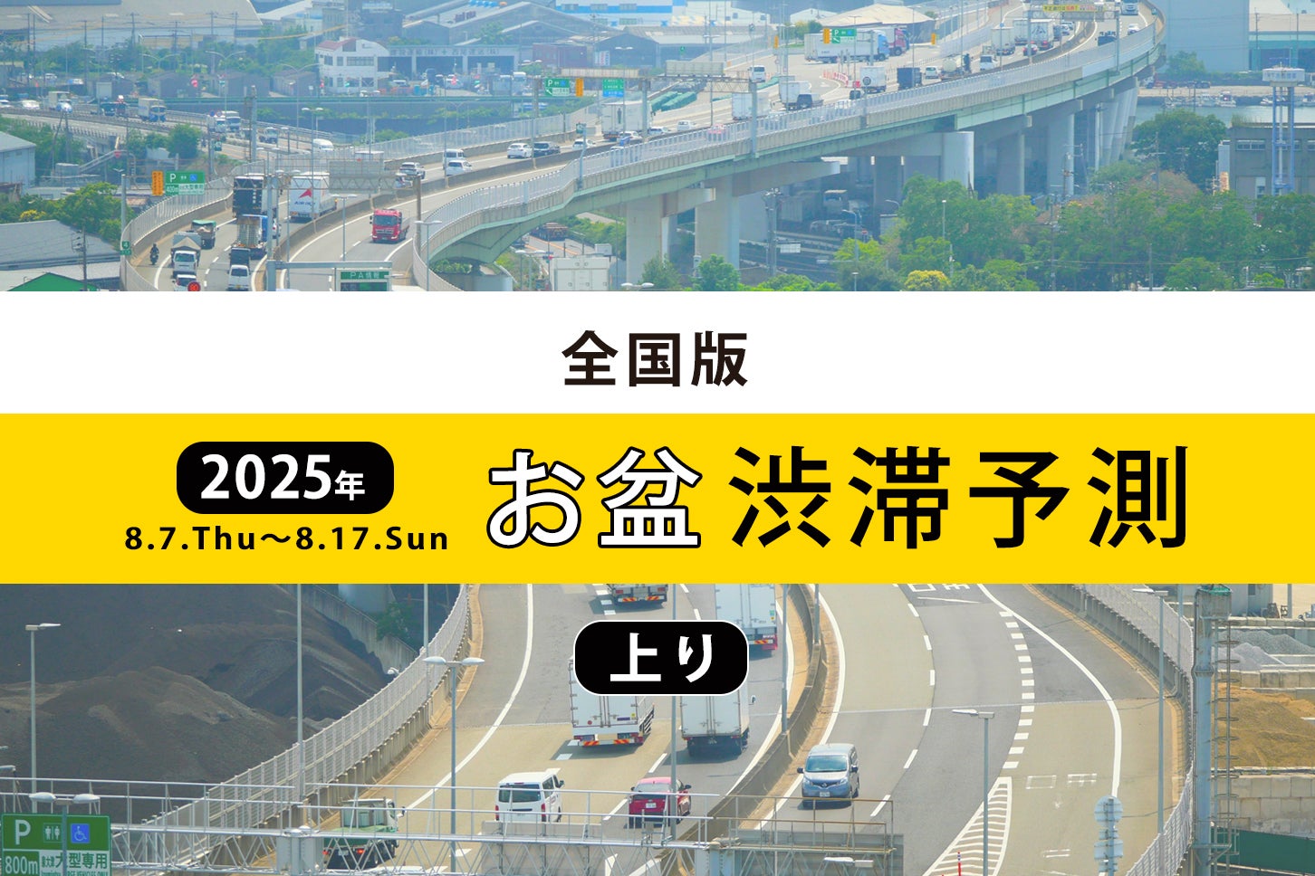 【2026年最新】中央道の絶望的ボトルネック「小仏トンネル」に異変？混雑の裏に潜む構造的歪みと回避ルート徹底検証