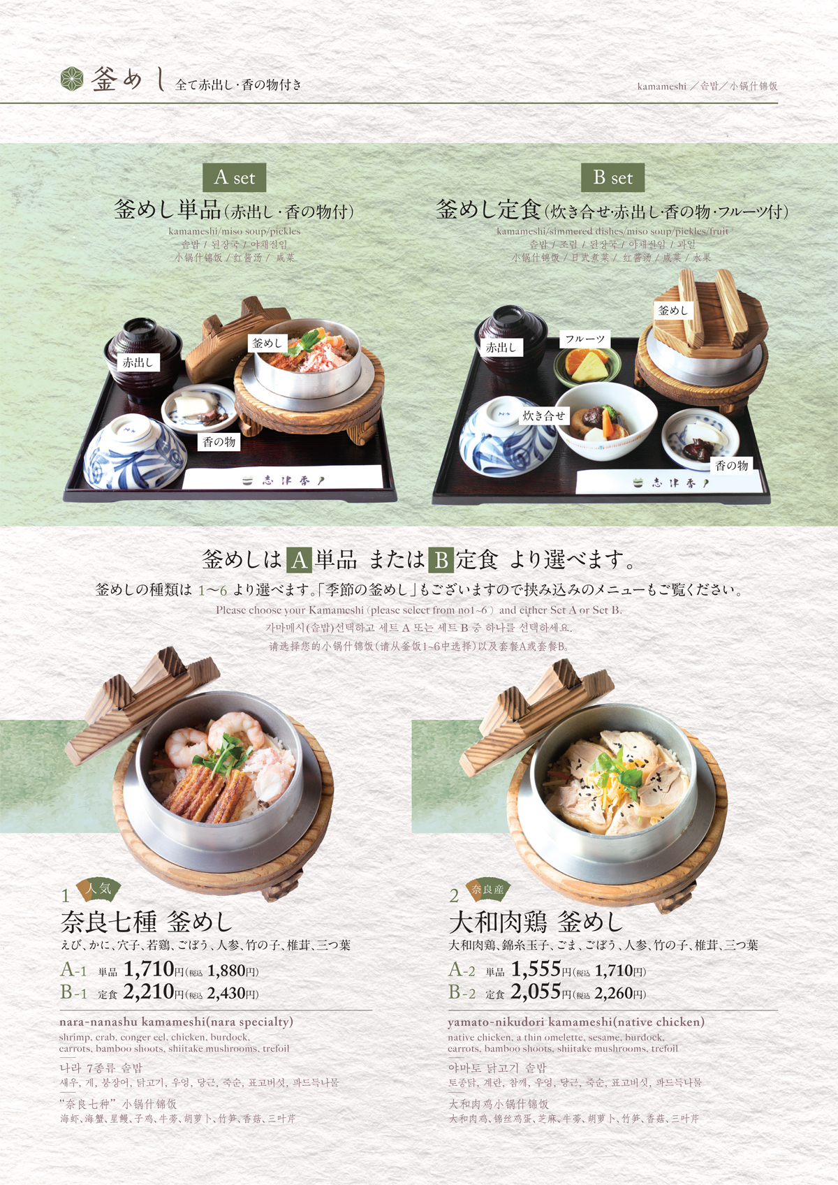 志津香公園店の行列はなぜ？待ち時間・予約の真相と並ばない裏ワザ検証