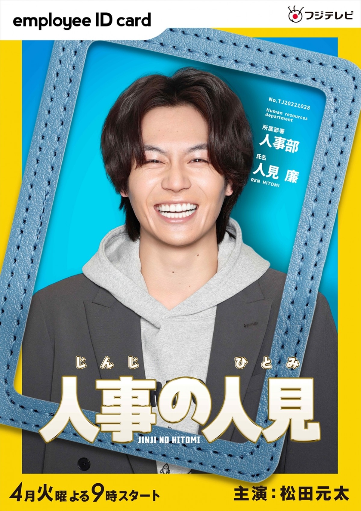 2026年4月新ドラマ徹底比較！注目作と配信情報をプロが完全解説