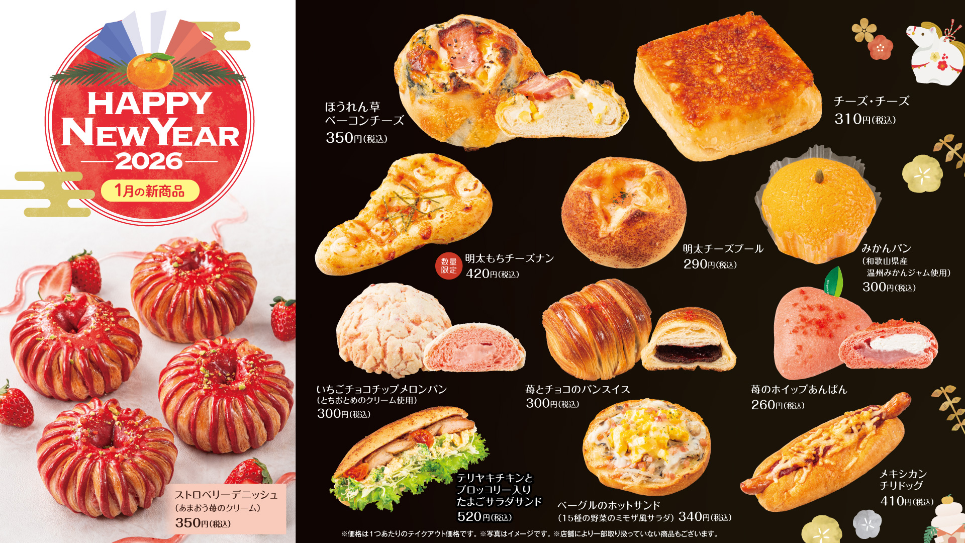 菓子パン新商品2026徹底比較！今週の注目作と口コミ検証