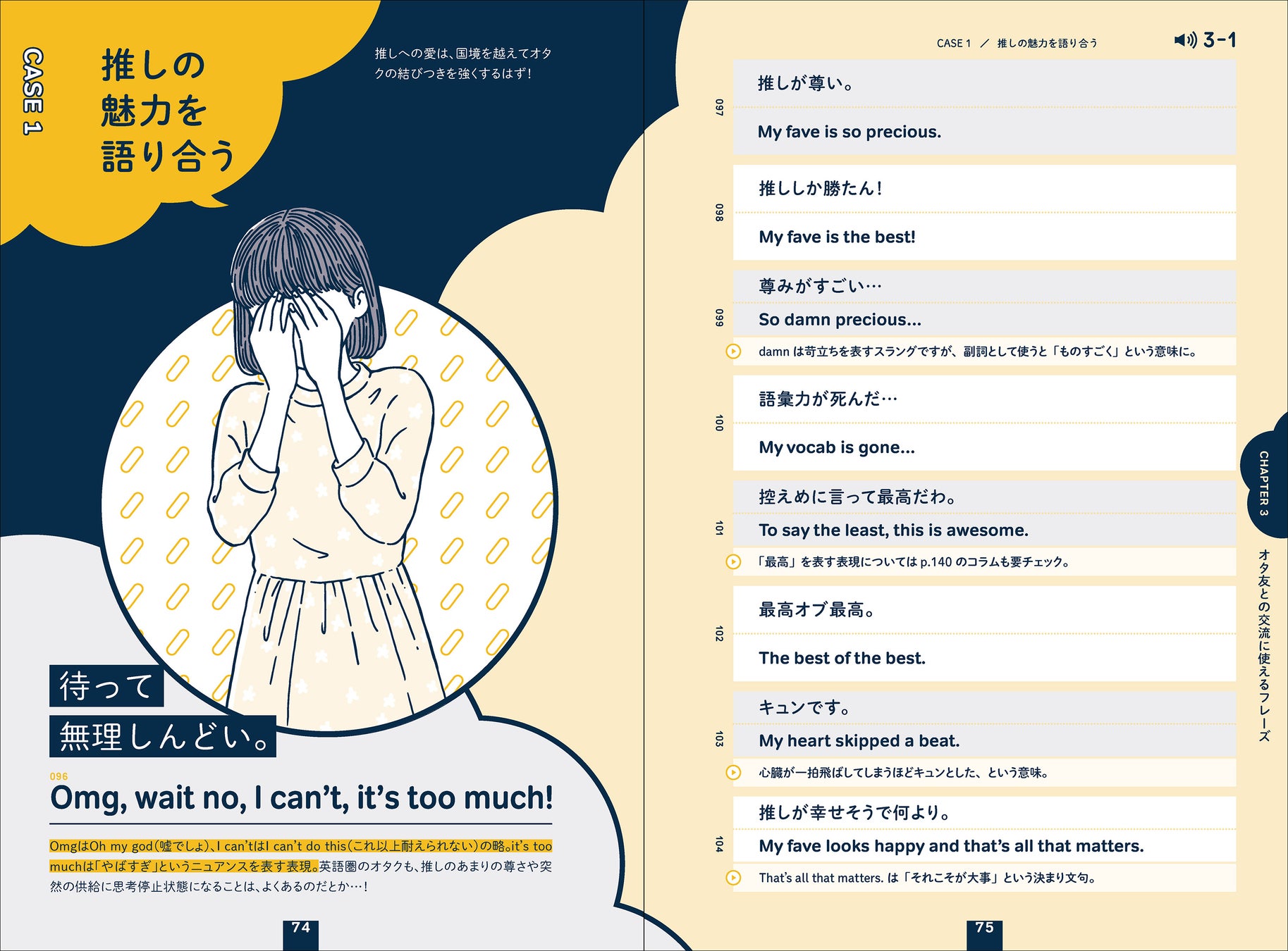 推しを英語でおしゃれに表現！Snsやうちわで映える2026年最新フレーズ