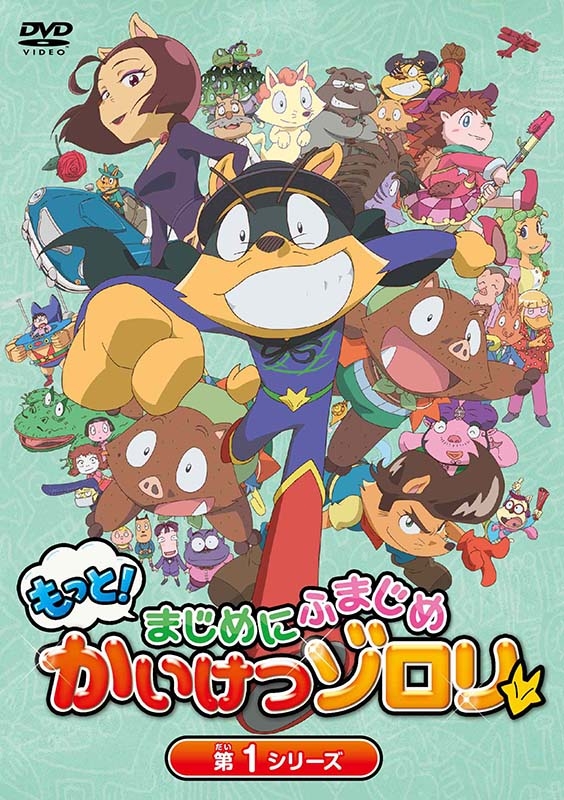 まじめにふまじめ かいけつゾロリ最終回の結末と感動の真相