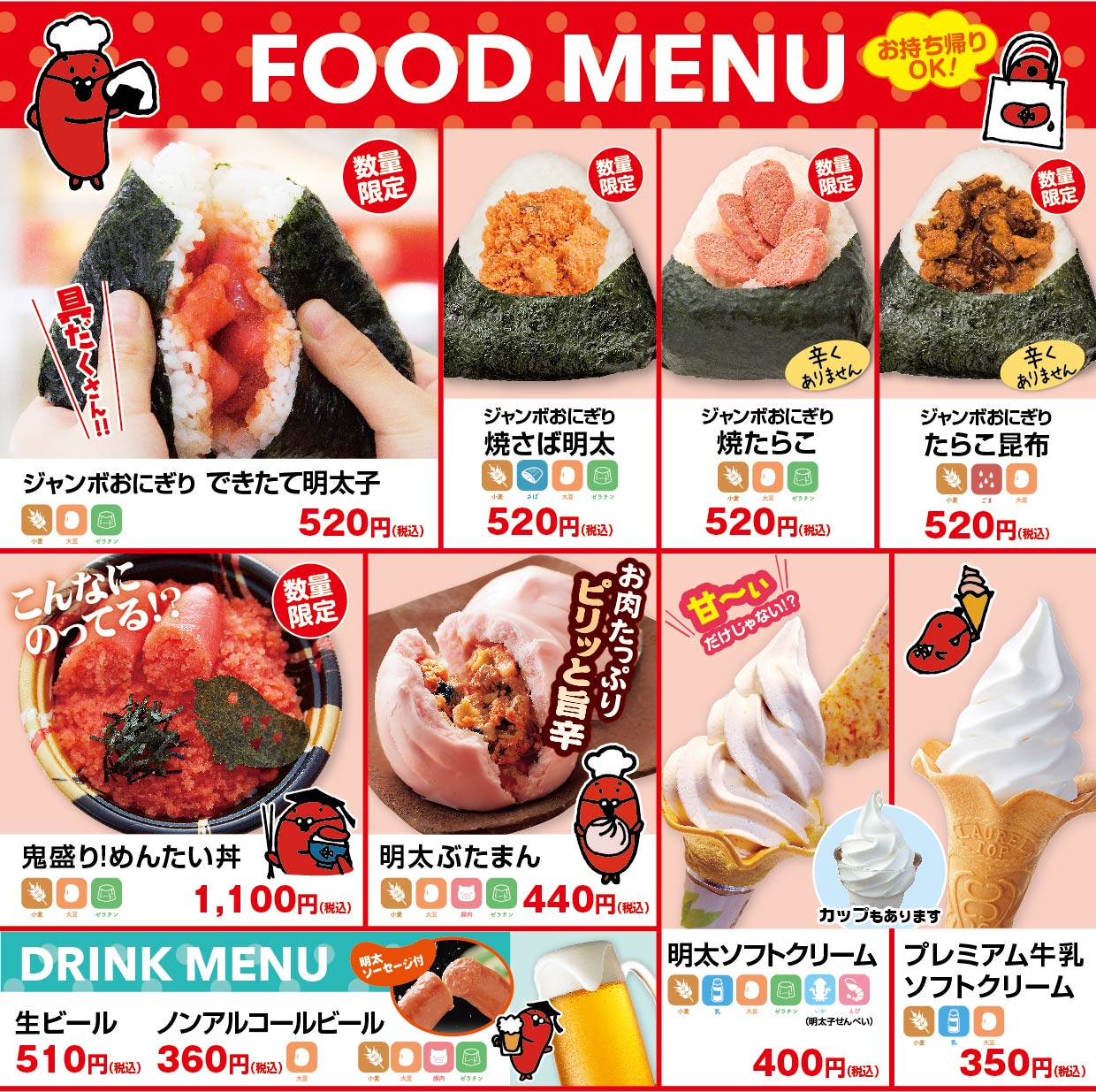 めんたいパーク大洗を完全攻略！限定おにぎりと混雑回避の極意