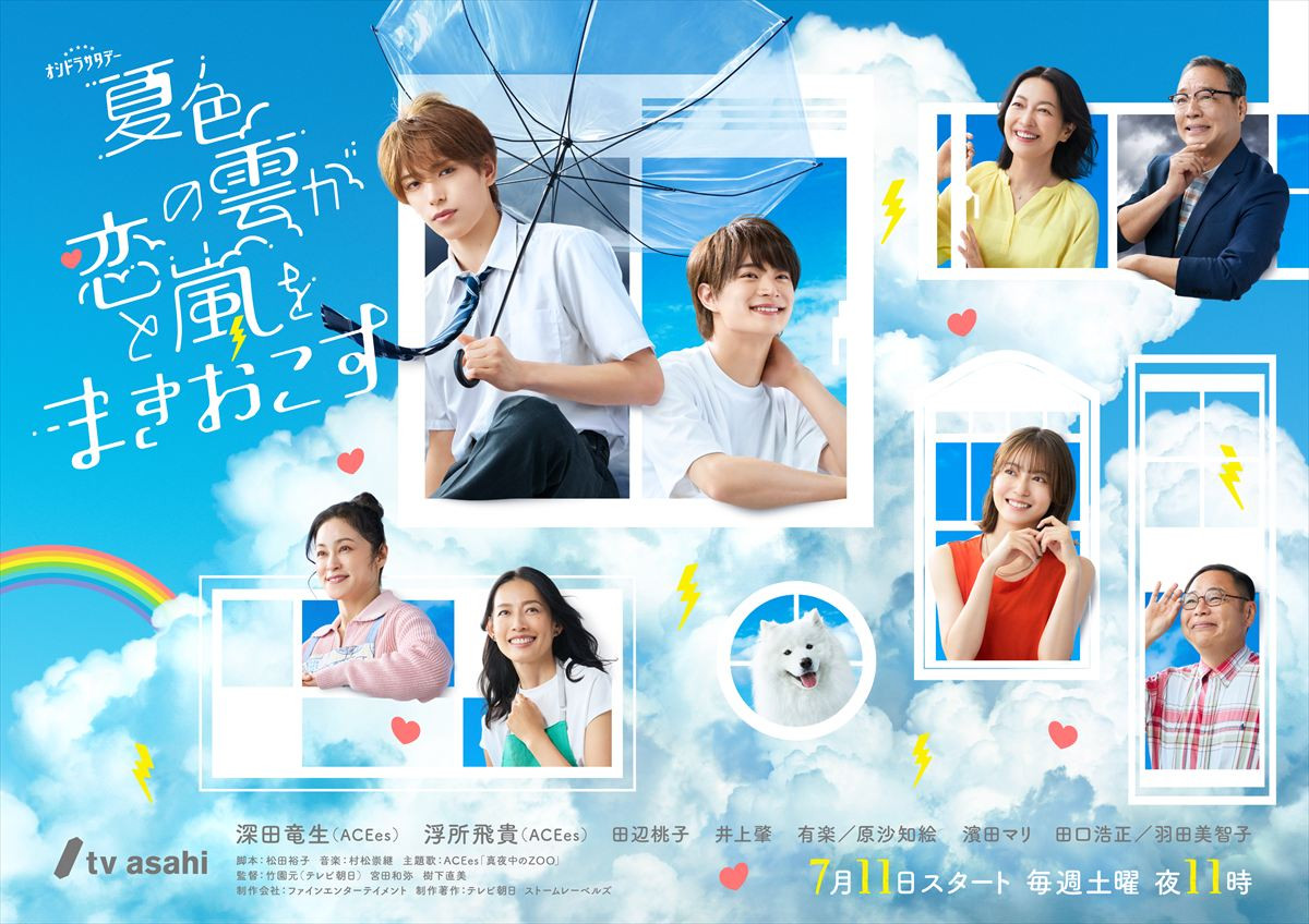 【2026年夏ドラマ】新作の出演者・原作・放送日まとめ