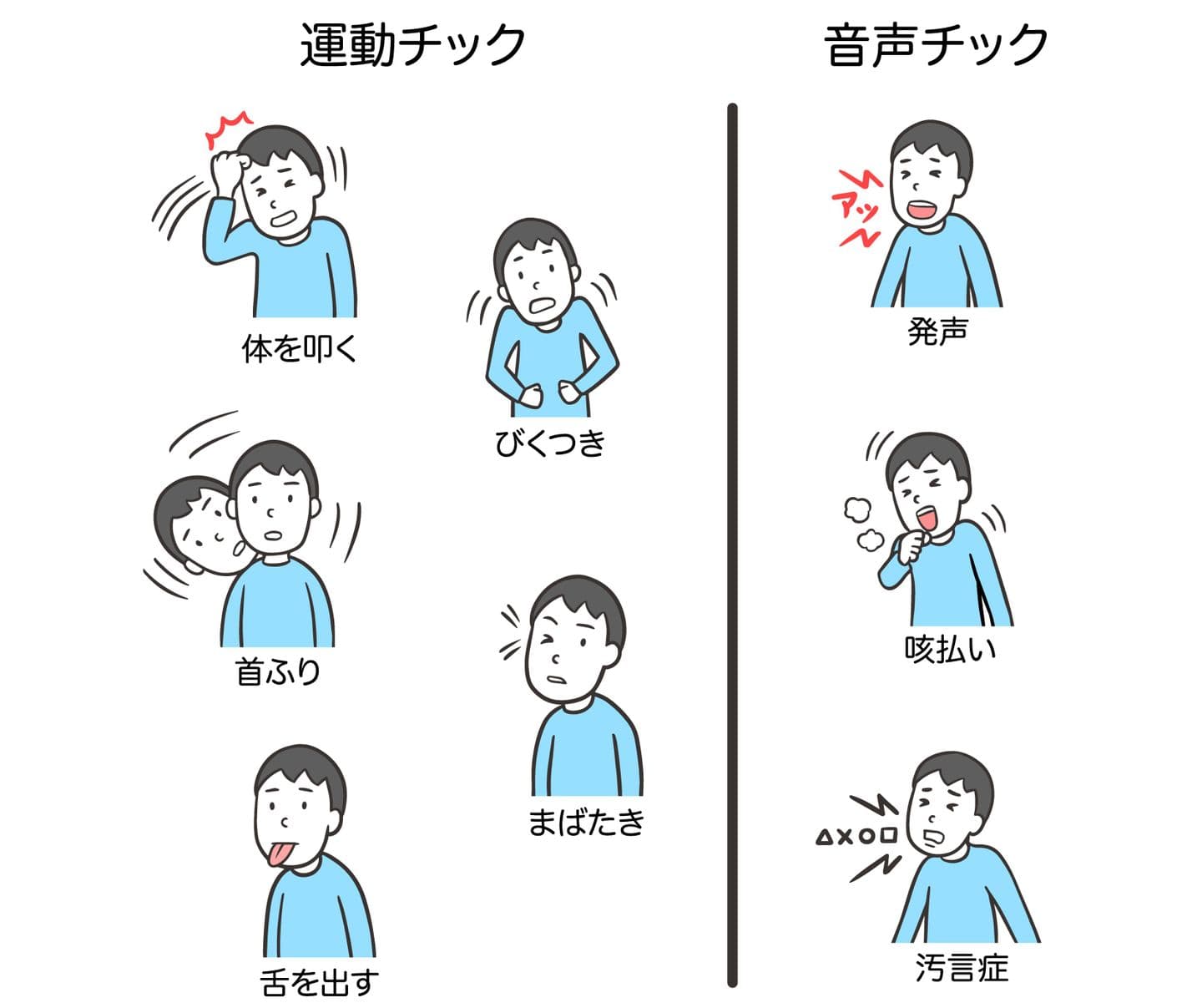瞬きが多い心理の真実｜会話中のパチパチは好意か緊張か嘘か見抜く法