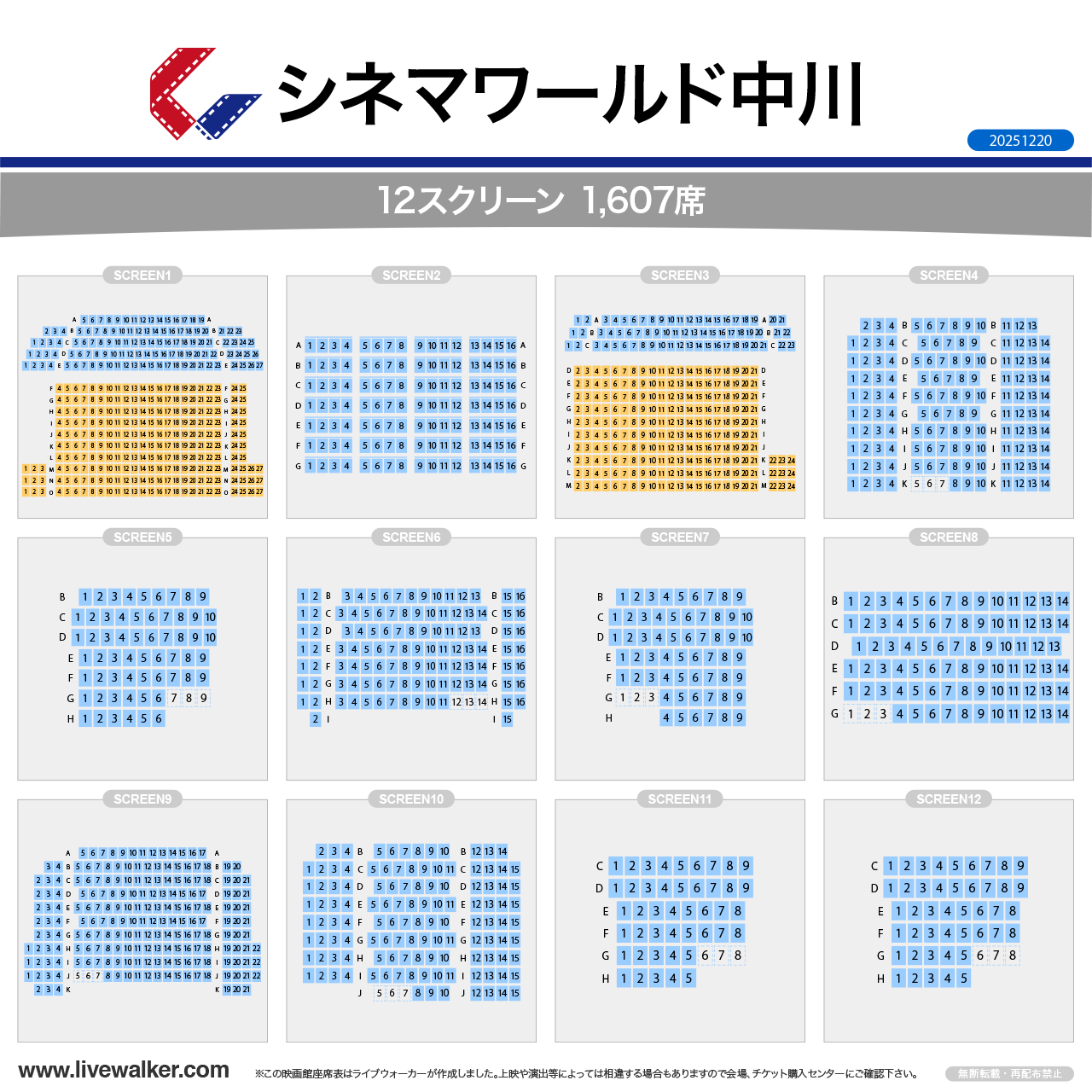 中川コロナ映画を完全攻略！割引料金・4Dxの評判と座席選びの決定打