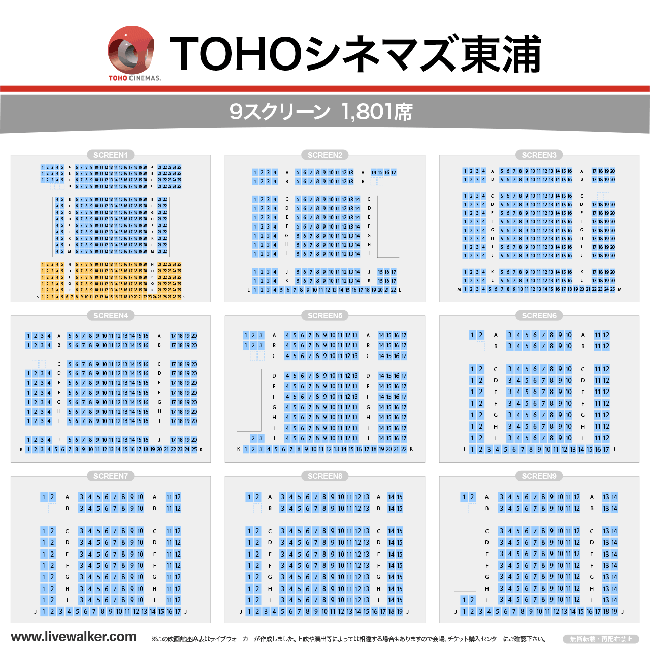 Tohoシネマズ東浦の割引・混雑を徹底調査！2026年最新の鑑賞術