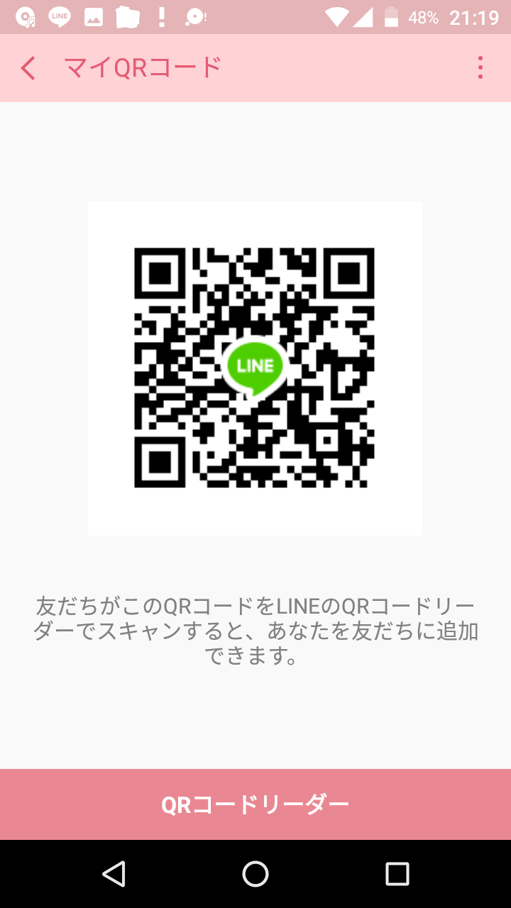 Line Qr掲示板の危険性と垢Banリスク｜2026年最新の友達作り実態