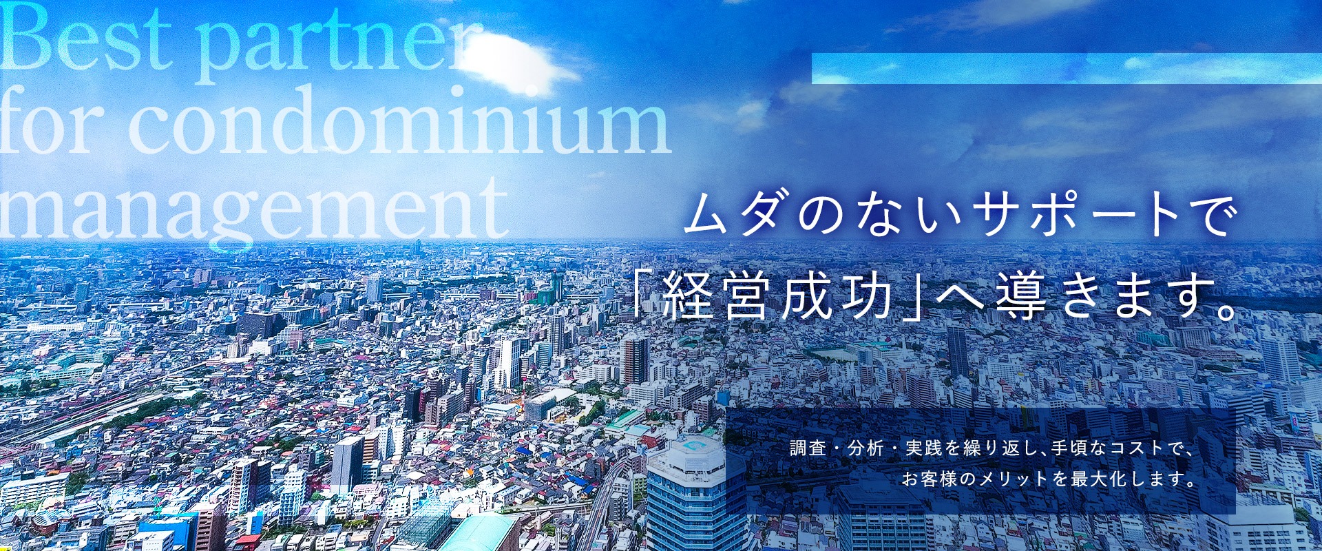 ベストサービス堺の評判はなぜ話題に？料金と噂の真相を徹底追跡