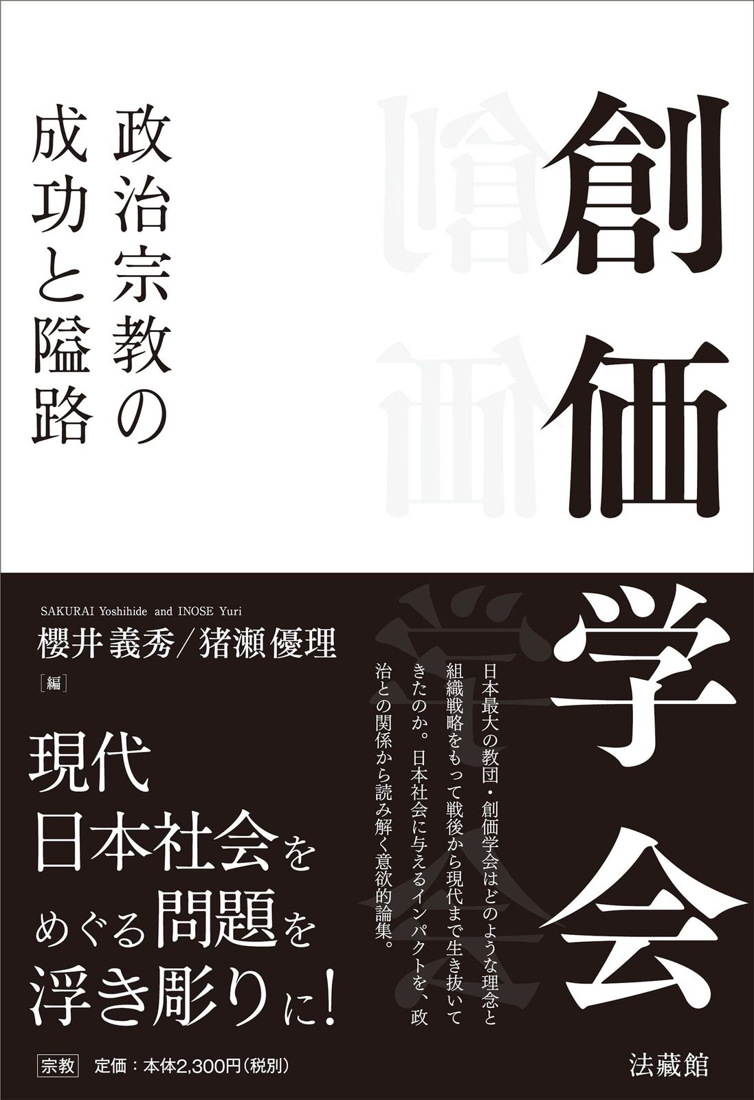【噂】 井上 真央 創価 学会 徹底解説＆真相まとめ #738