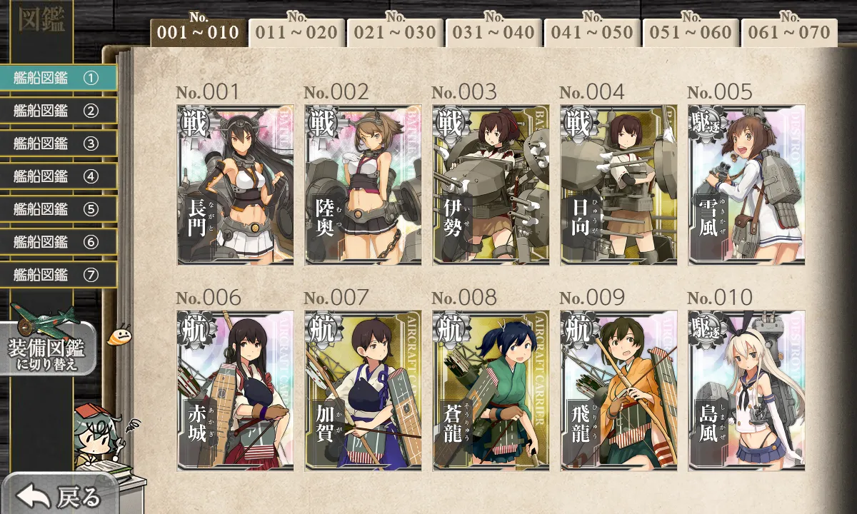 【2026最新】艦これ駆逐艦おすすめ育成優先度と最強改二一覧