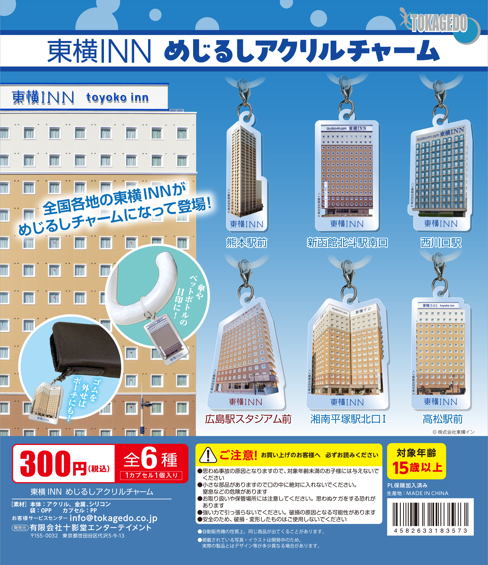 【2026年最新】東横インのキャンペーン徹底解説！最安値で泊まる裏ワザとは？
