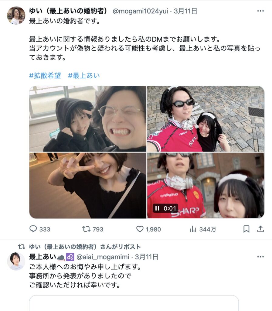 最上ゆいの現在とプロフィール総まとめ！本名や年齢・噂の真相に迫る