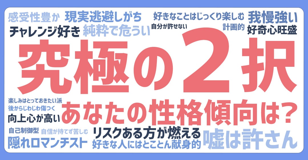 【徹底調査】 究極 の 二 択 衝撃の最新ニュース #752