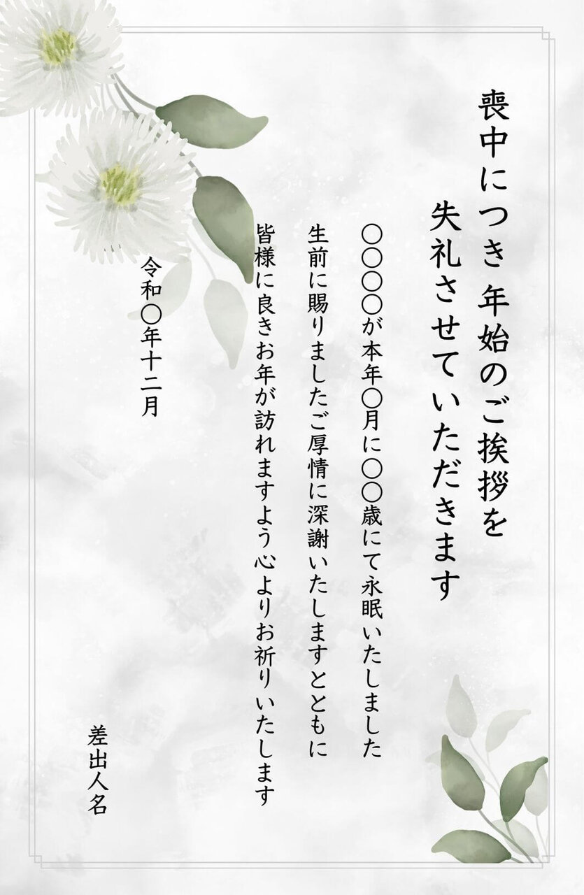 【2026年最新】友達のお母さんが亡くなった時にかける言葉｜関係性別のLine文例と絶対に避けるべきNgマナー