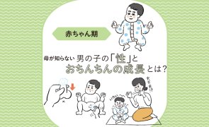 【噂】 男の子 皮 むく 時期 小学生 最新画像・動画まとめ #667
