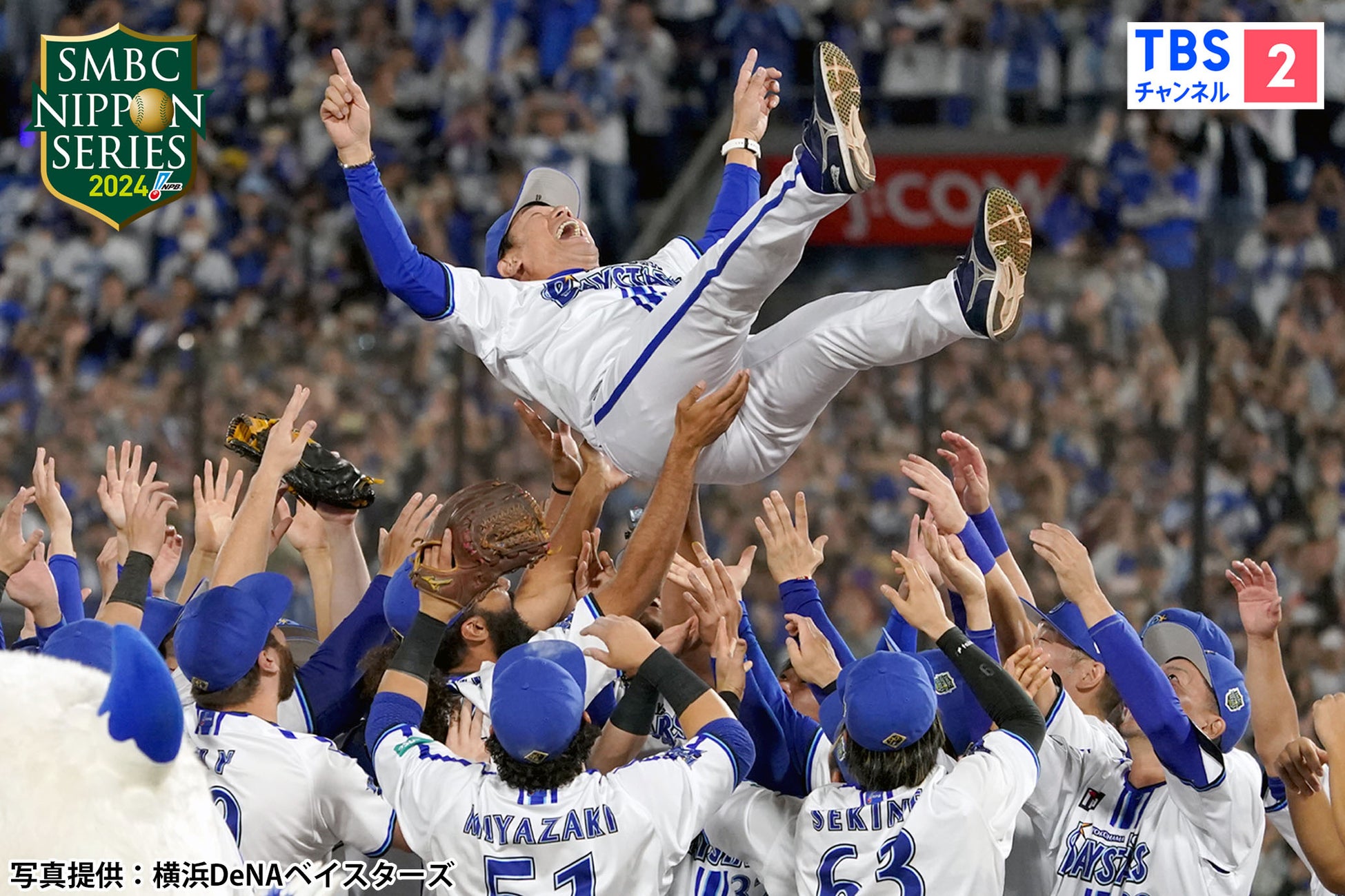 横浜ベイスターズ試合速報と2026最新日程！スタメン・中継配信完全ガイド