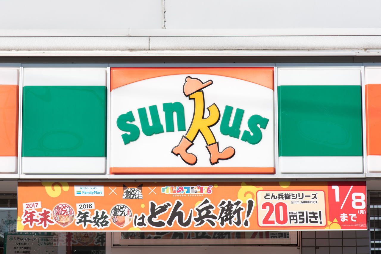 サンクスの看板は現在も残る？ファミマ統合の裏と奇跡の現存スポット