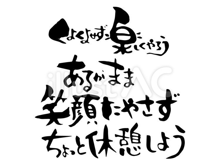 心に響く励ましの言葉決定版！相手を救う一言と絶対Ngワード