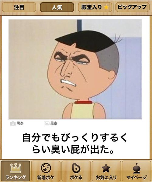「面白いこと言って」の無茶振りに対処！場を盛り上げる最強の神返し技
